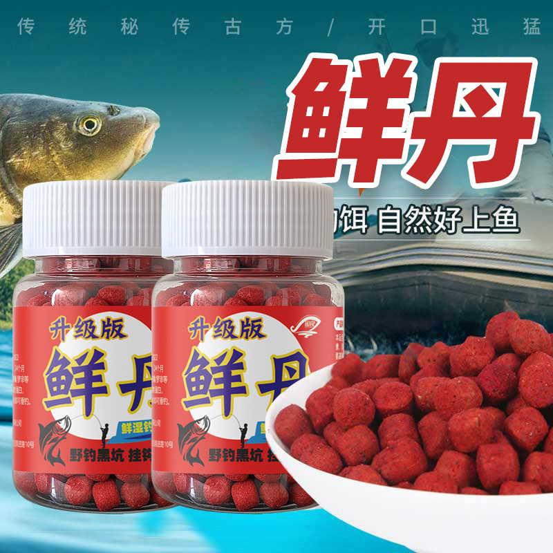 鲜丹懒人颗粒饵鲫鲤草鳊青淡水鱼野钓黑坑竞技鲜湿钓鱼饵料