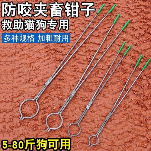 抓狗神器捉狗狗钳子加长捉狗钳全新款工具捉猫捉竹鼠捉鳄鱼夹