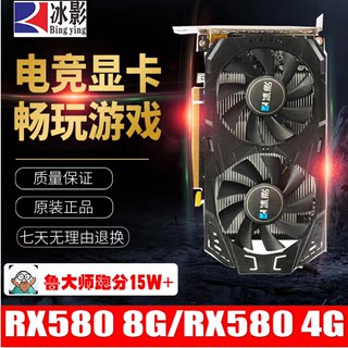 冰影RX580 8G RX5700XT 590 8G 高清独立电脑台式机游戏吃鸡显卡