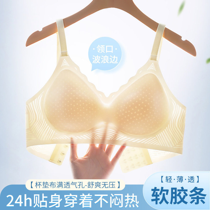 无痕冰丝内衣女小胸聚拢无钢圈防下垂软支撑美背薄款凉感透气文胸