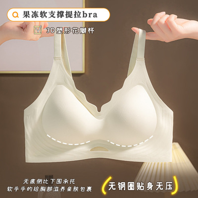 【大码固定杯Q804】无痕裸感提拉内衣固定杯小胸聚拢软支撑收副乳