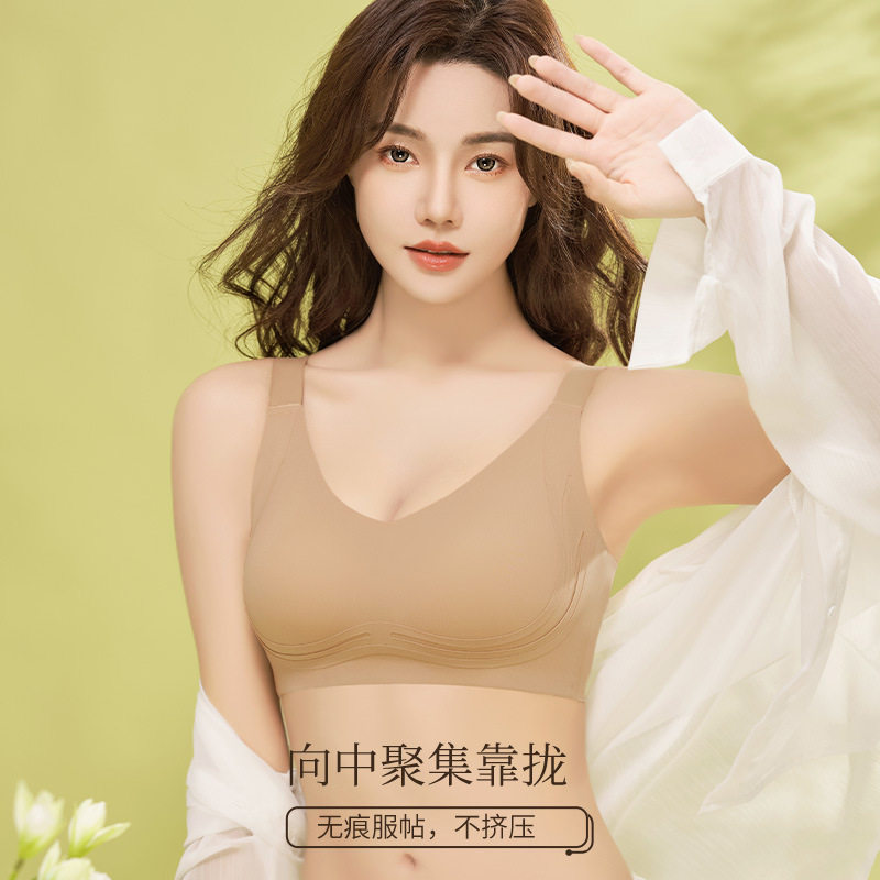 无痕调整型女士内衣无钢圈软支撑聚拢防下垂透气固定一体罩杯胸罩,女士内衣/男士内衣/家居服,文胸,淘宝优惠券,粉丝福利购,淘宝优惠卷