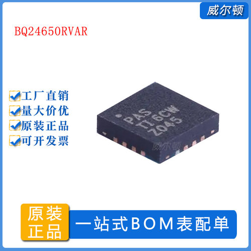 BQ24650RVAR太阳能充电控制器IC