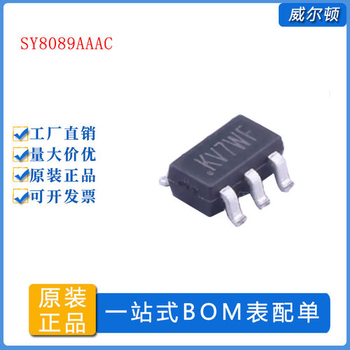SY8089AAAC降压电源芯片原装