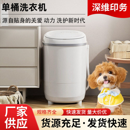 家用宠物洗衣机小型省空间猫狗衣物用品清洗机半自动迷你洗衣机