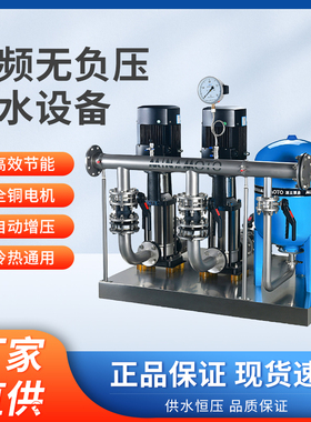 无负压恒压变频供水设备二次加压供水设备小区生活给水系统离心泵