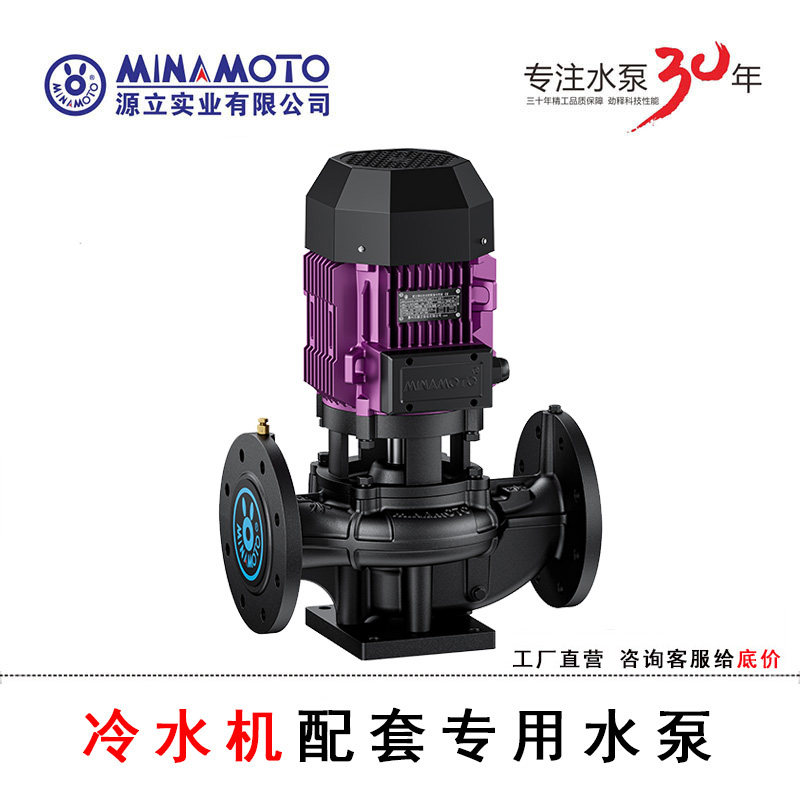 源立铸铁YD冷水机水泵加厚耐用