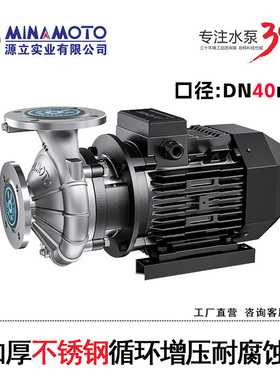 厂家直销源立YLF卧式380V不锈钢耐腐蚀海水养殖污水环保处理DN40