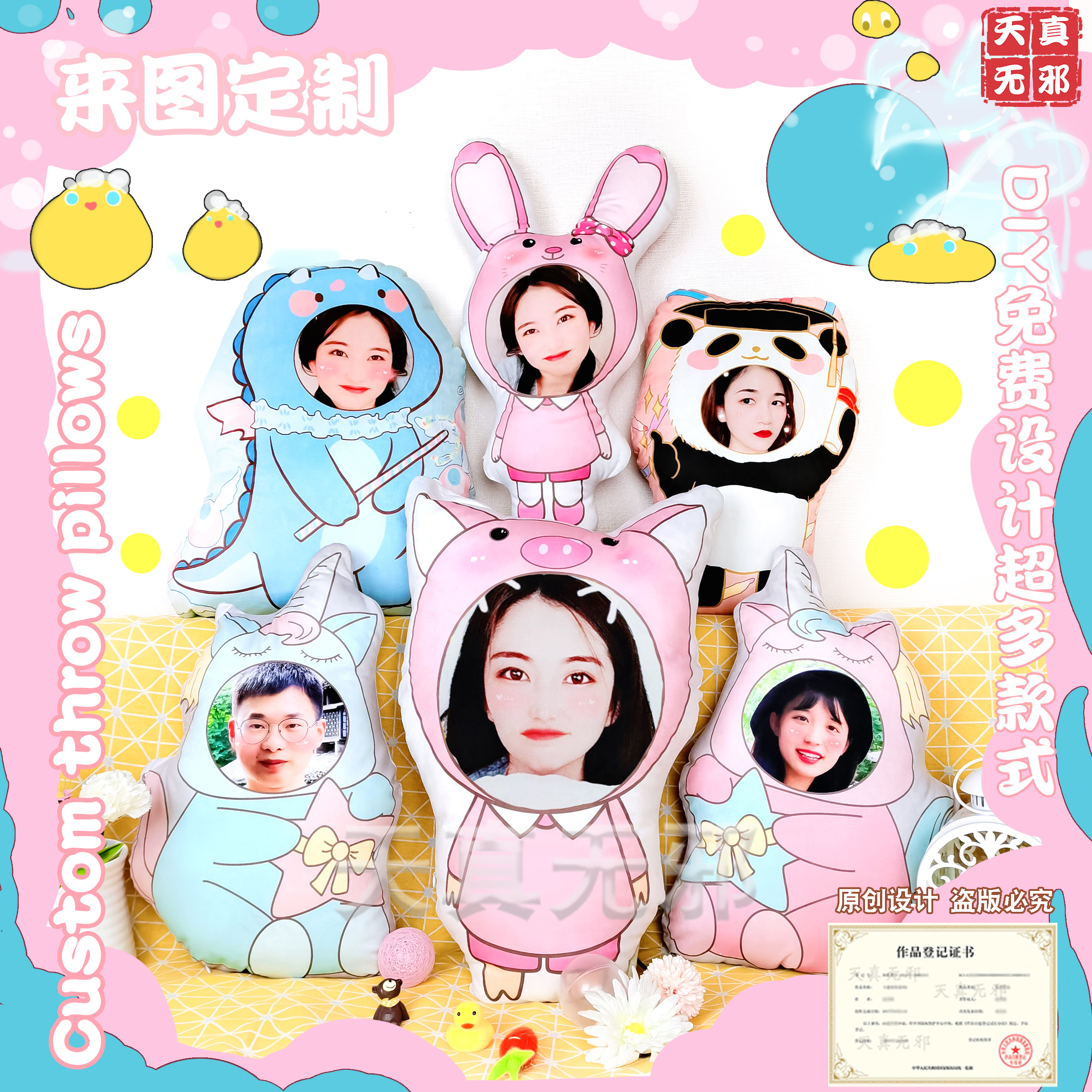 来图定做diy抱枕天真无邪定制