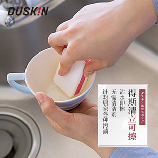 水杯去茶垢水垢强力去污沾水即用 duskin海绵魔力擦日本进口鞋