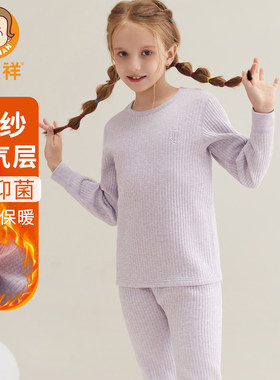 恒源祥女童三层保暖内衣套装秋冬纯棉秋衣秋裤加厚抗菌无痕中学生