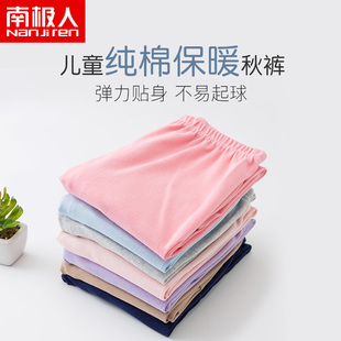 南极人儿童秋裤纯棉单件男女童中大童棉毛裤宝宝保暖线裤学生秋冬
