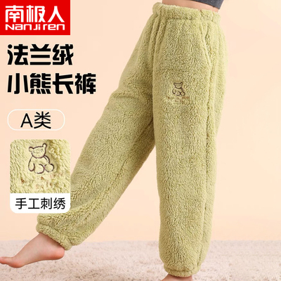 南极人秋冬儿童加厚睡裤