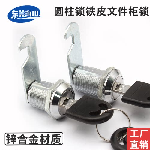 信箱锁铁皮柜锁[海坦月销量过w+]