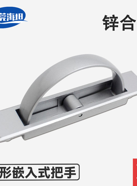 海坦LS513锌合金拉手LS707不锈钢拉手工业柜门内嵌式翻盖五金设备
