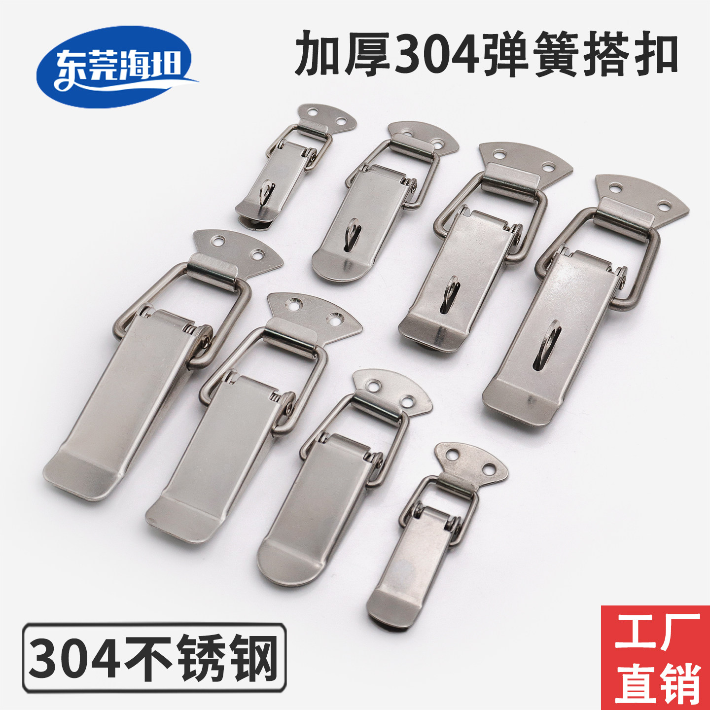 304不锈钢弹簧搭扣卡扣箱扣工具箱子快速拆锁固定器舌鸭嘴扣锁扣,基础建材,安全链/扣,淘宝优惠券,粉丝福利购,淘宝优惠卷