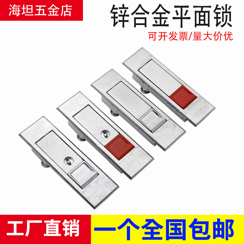 海坦AB509锌合金弹跳式电箱锁电柜门锁MS603红白配电柜消防箱门锁