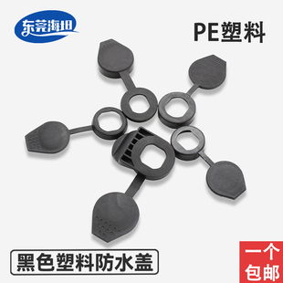 WP001 7黑色橡胶防尘防水盖工业柜门工具箱圆柱锁塑料防水盖