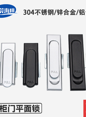 海坦MS717 MS380铝合金门锁锌合金五金工业柜门平面锁配电箱锁具