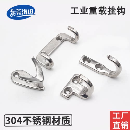 HKKT304不锈钢挂钩双挂钩