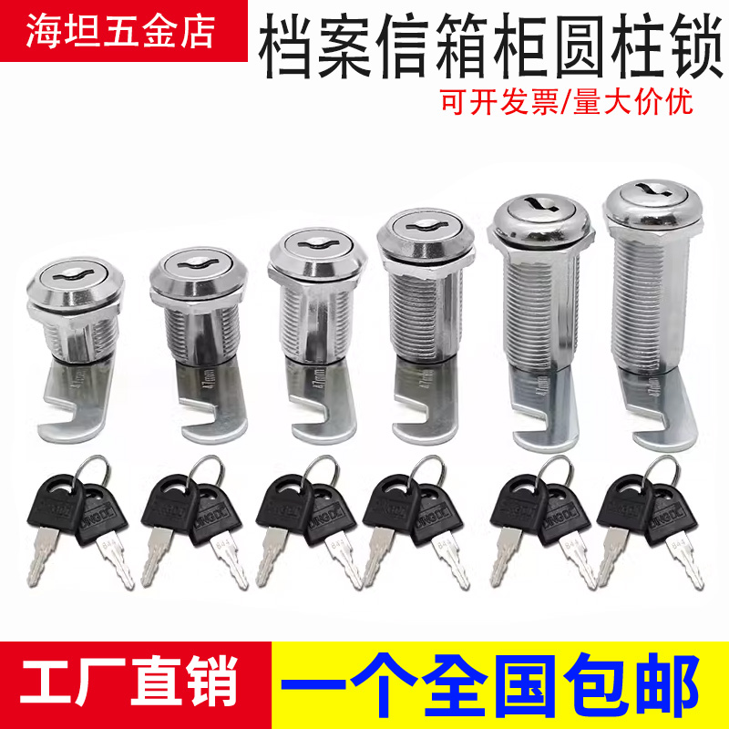 海坦YB103铁皮柜门圆柱锁柜锁
