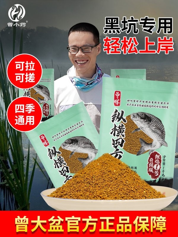 曾小药曾辉鲤炮1号抽窝散炮黑坑鲤鱼钓饵泡泡球曾大盆钓鱼专用饵