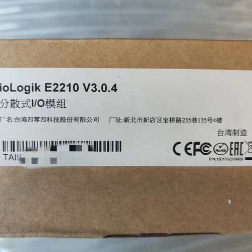 议价ioLogik E2210 V3.0.4 分散式I/O模块
