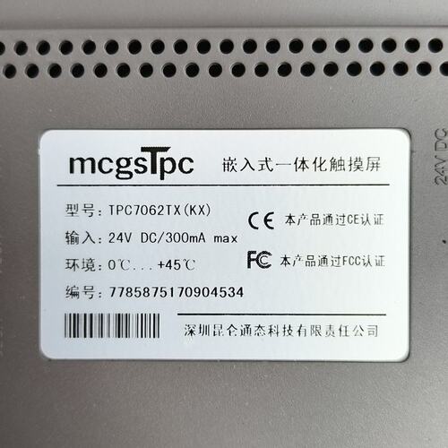 议价触摸屏TPC7062TX(KX)TPC7062TXTPC7062Ti
