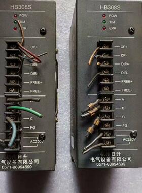 议价杭州日升步进驱动器 HB308S 拆机包好用 实物拍摄。