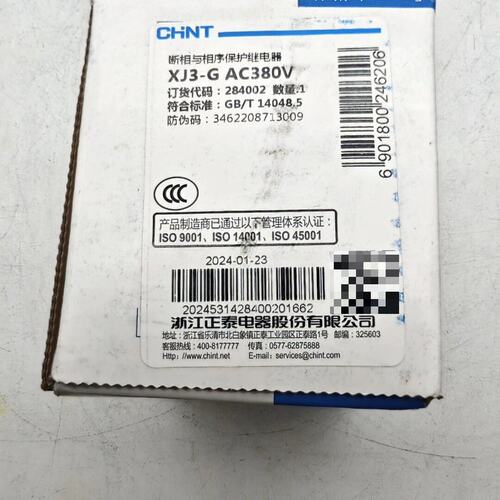 议价XJ相序保护继电器XJ3-GXJ3GXJ3-G3XJ3G3XJ3-G/3XJ3-DXJ3-S