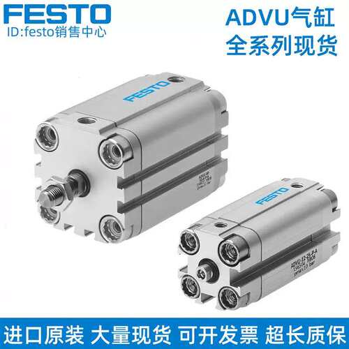 议价FESTO气缸ADVU-50-5-10-15-20-25-30-40-50-60-75-议价