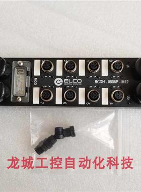 议价全新原装宜科 ELCO 模块 BCDN-0808P-M12 现货 FB130025A