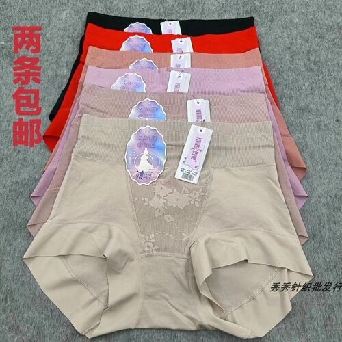 伊纳婷薄款高腰收腹内裤莫代尔棉