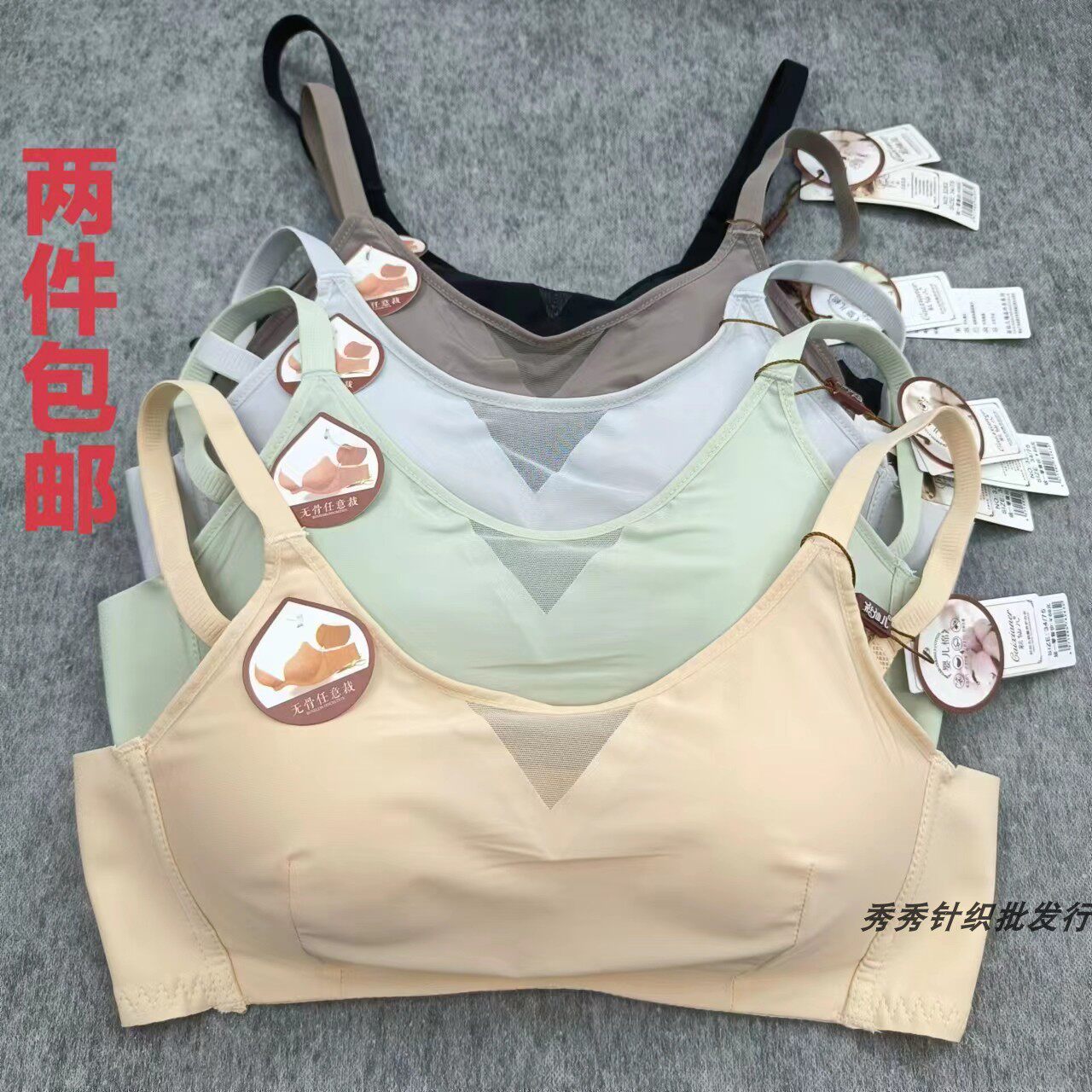 彩仙儿无钢圈乳胶防走光超薄文胸