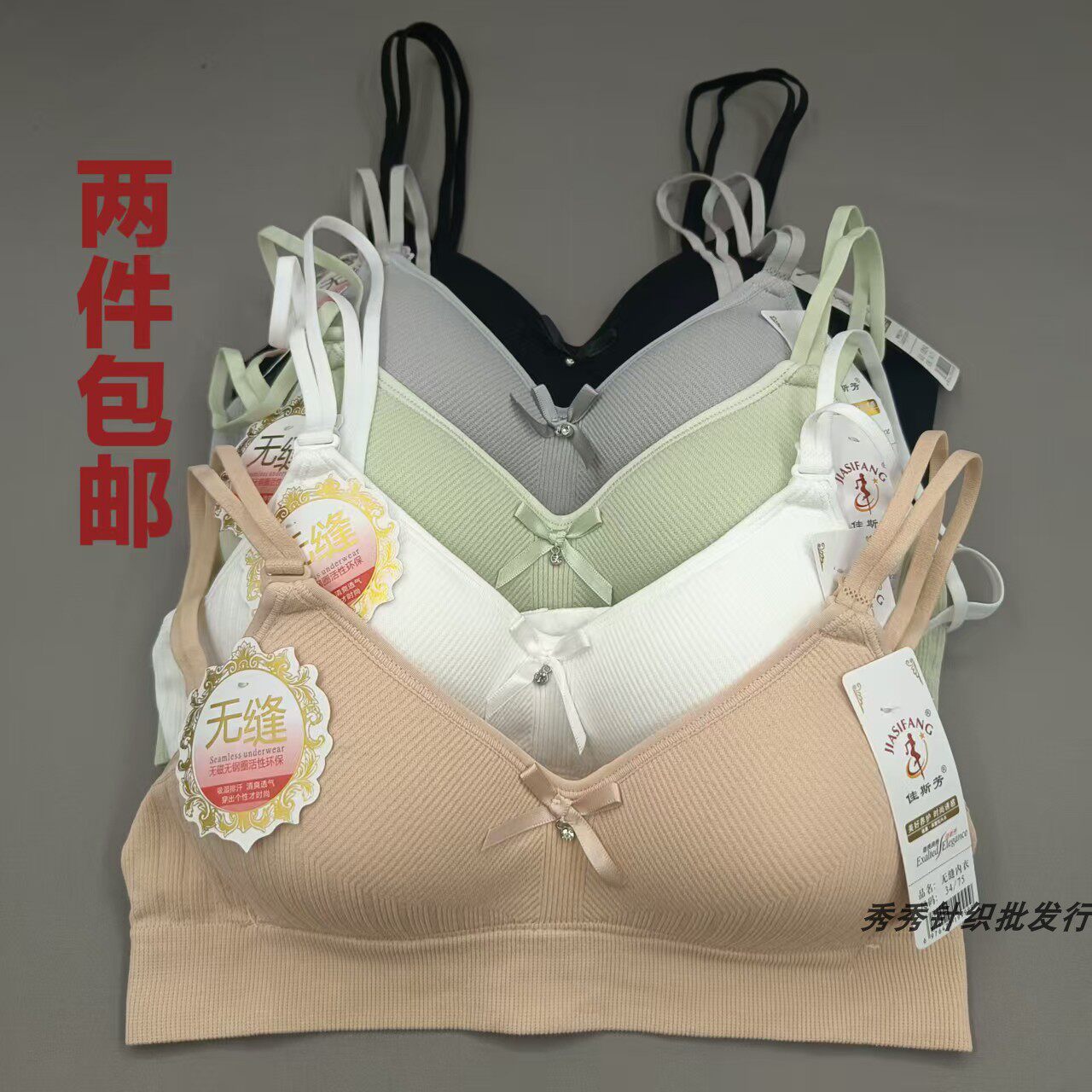 2件包邮佳斯芳光面乳胶内衣薄无钢圈小胸聚拢无缝棉甜美少女文胸