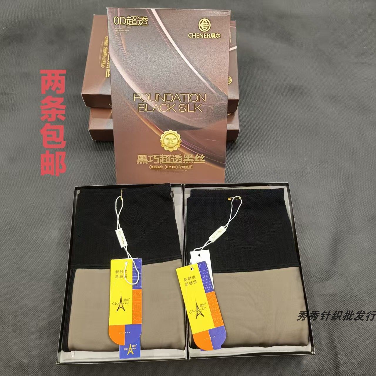 2件包邮晨尔9307薄绒水光袜高腰收腹连裤袜提臀黑透肤假透肉踩脚,女士内衣/男士内衣/家居服,连裤袜/打底袜,淘宝优惠券,粉丝福利购,淘宝优惠卷