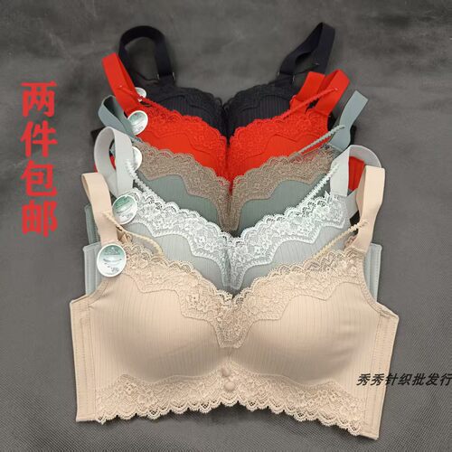 小胸聚拢收副乳无钢圈乳胶杯文胸
