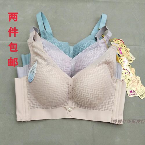 聚拢透气侧收无钢圈文胸