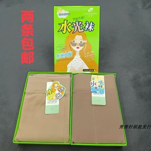 袜磨毛保暖厚肤色光腿神器打底袜 远东7612水光袜薄绒连裤 2条 包邮