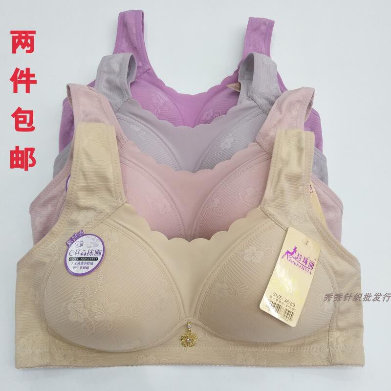 2件包邮珍珠丽999大码薄款无钢圈印花文胸中老年防走光背心内衣44