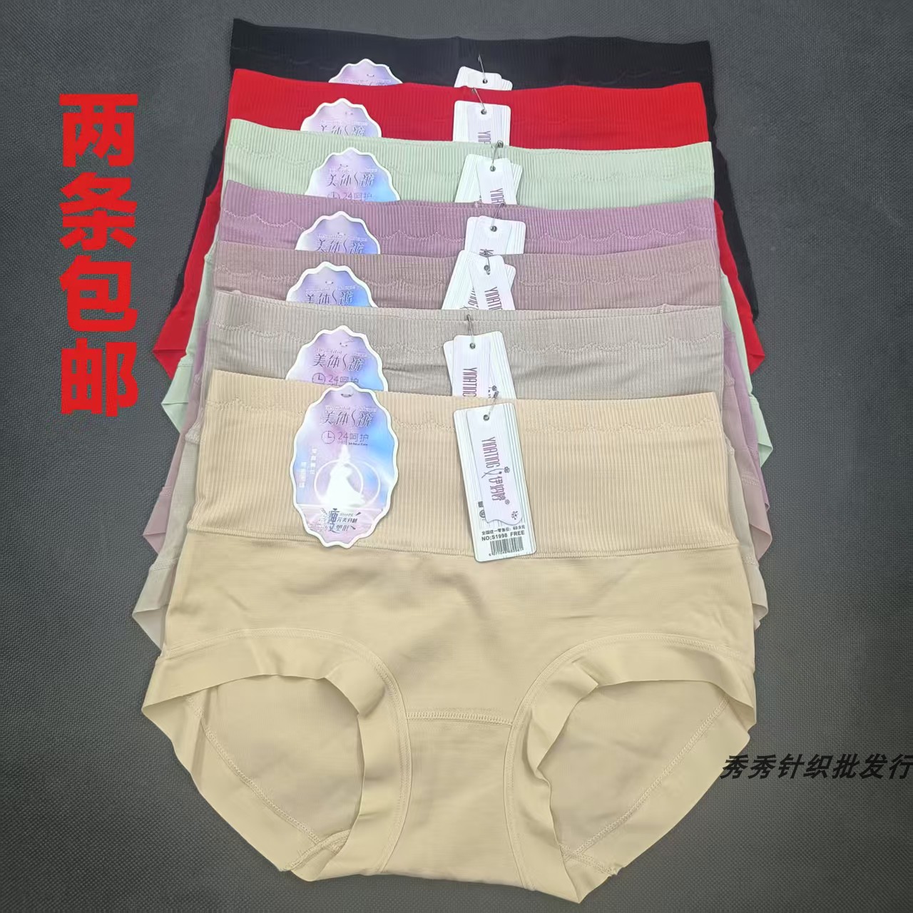 伊纳婷S1998薄款高腰收腹内裤