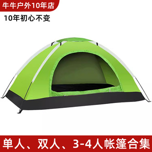 特價 4人跨境禮品野營沙灘郊游野外露營自動 帳篷戶外人單人雙人3