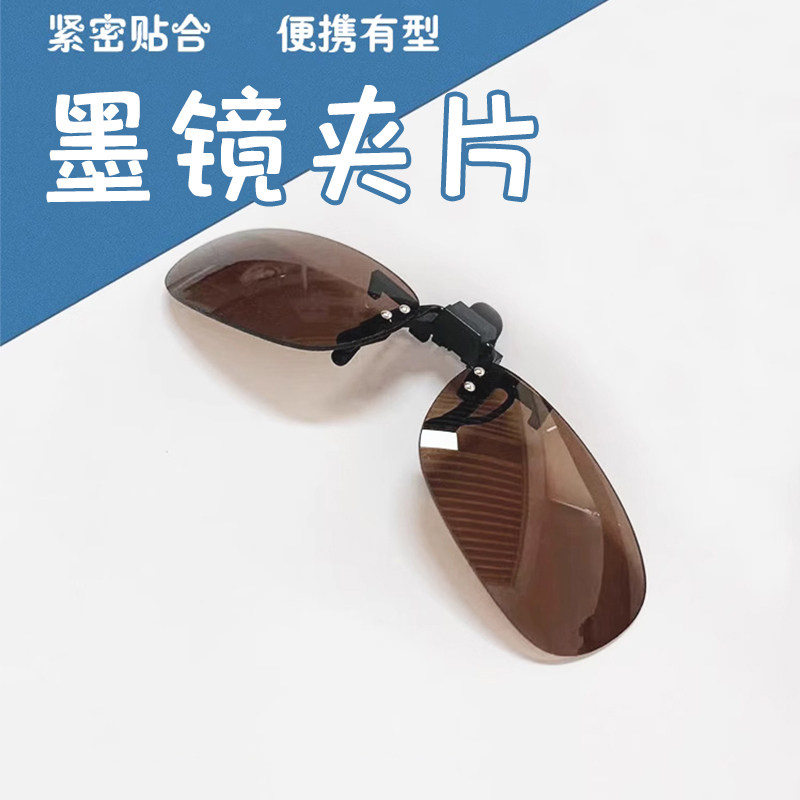 墨镜夹片超轻太阳镜偏光镜片开车专用日夜两用男女墨镜眼镜夹片