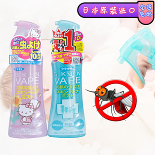 日本未来vape驱蚊喷雾宝宝防蚊液婴儿童户外防蚊虫叮咬随身防蚊水