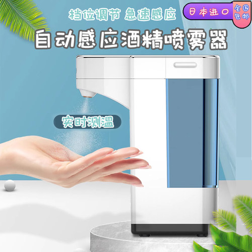 自动感应手部消毒器实时测温