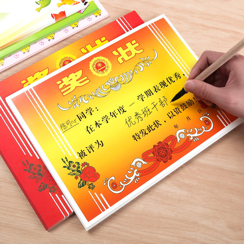 奖状纸开学期末儿童小学生获奖表扬信A4幼儿园可打印定制作做创意