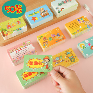 儿童学习奖励卡片积分卡过关幼儿园免罚金牌小学生免写作业卡心愿