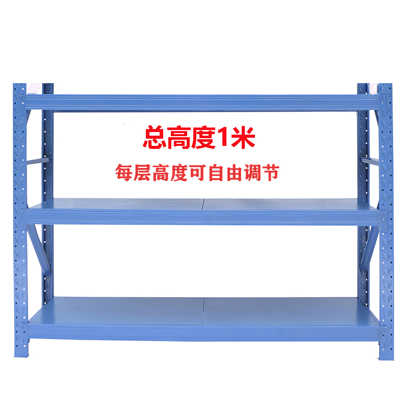 高1米三层小货架层高自由调节