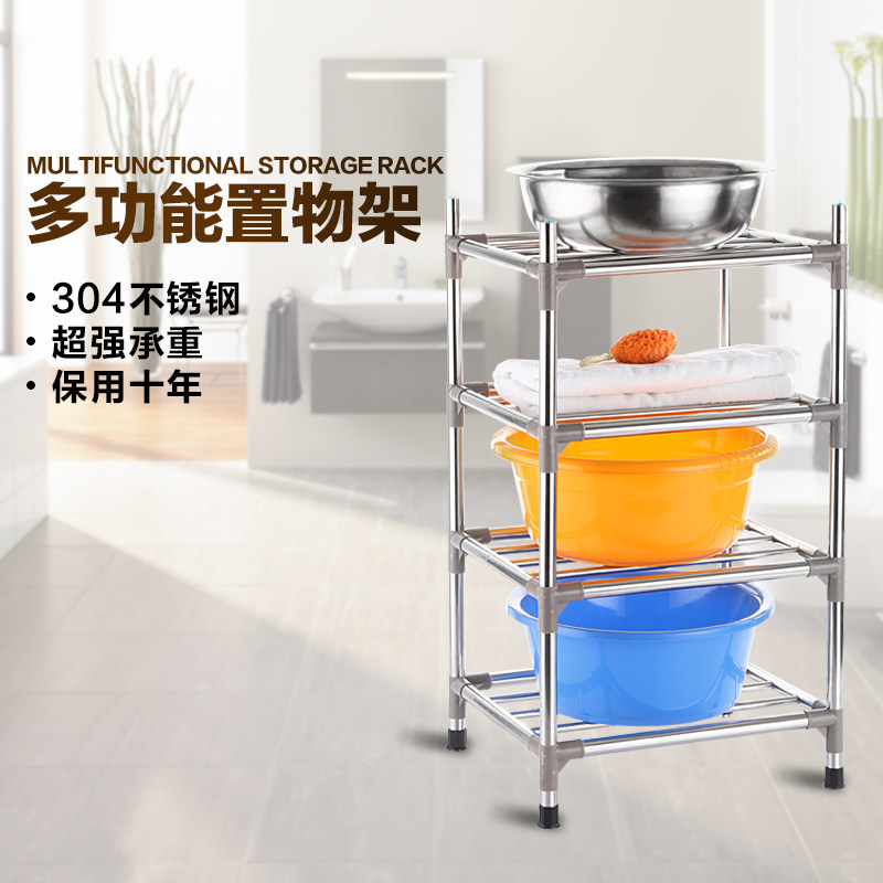 四层304不锈钢洗脸盆架子 落地四角架浴室卫生间收纳置物架 加厚