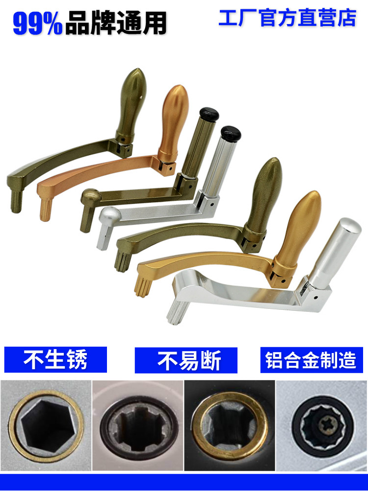 阳台升降晾衣架手摇器摇把手柄把手凉晾衣杆六齿角手摇柄通用配件